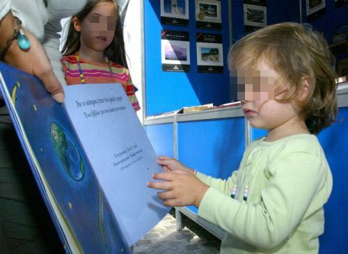 Τα παραμύθια ζωντανεύουν στις 2 Απριλίου