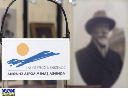 Με λογοτεχνικό διαγωνισμό γιορτάζει το «Ελ.Βενιζέλος» τα δέκα του χρόνια