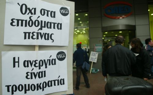 Με το φόβο της ανεργίας τρεις στους δέκα εργαζόμενους