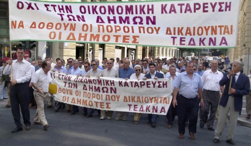 SOS για τη δεινή οικονομική κατάσταση των Δήμων εκπέμπει η ΤΕΔΚΝΑ