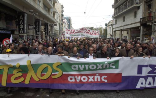Κοινό συλλαλητήριο ΓΣΕΕ ΑΔΕΔΥ στις 22 Μαρτίου κατά του «Συμφώνου για το ευρώ»