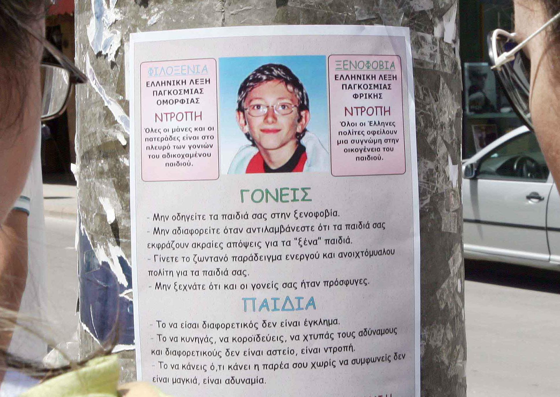 Καταδικάστηκε ο παππούς δύο ανηλίκων που εμπλέκονταν στην υπόθεση Άλεξ