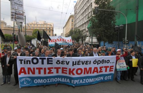 Με κινητοποιήσεις απειλούν οι συνδικαλιστές του ΠΑΣΟΚ κατά των αποκρατικοποιήσεων