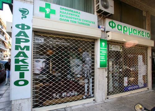 Αναστέλλουν από 1η Απριλίου οι φαρμακοποιοί του Πειραιά το «εμπάργκο» στον ΟΠΑΔ