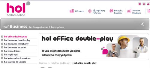 Τηλεφωνία και Ίντερνετ για επαγγελματίες από την hellas online