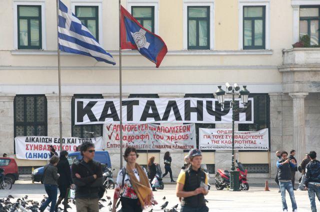 Συνεχίζεται η κατάληψη στο δημαρχείο της Αθήνας