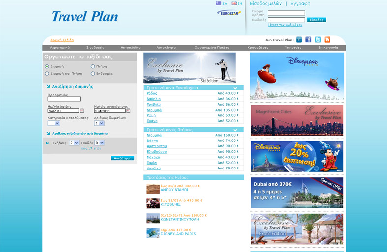 Τρία νέα «πράσινα» καταστήματα εγκαινιάζει το Travel Plan
