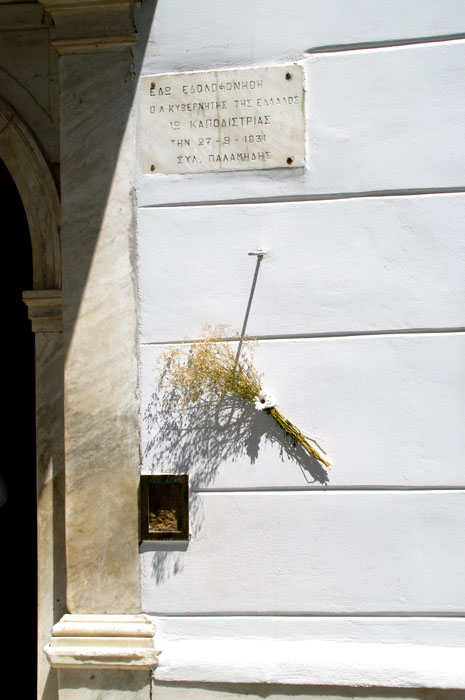 Ναύπλιο, 27 Σεπτεμβρίου 1831, ημέρα Κυριακή