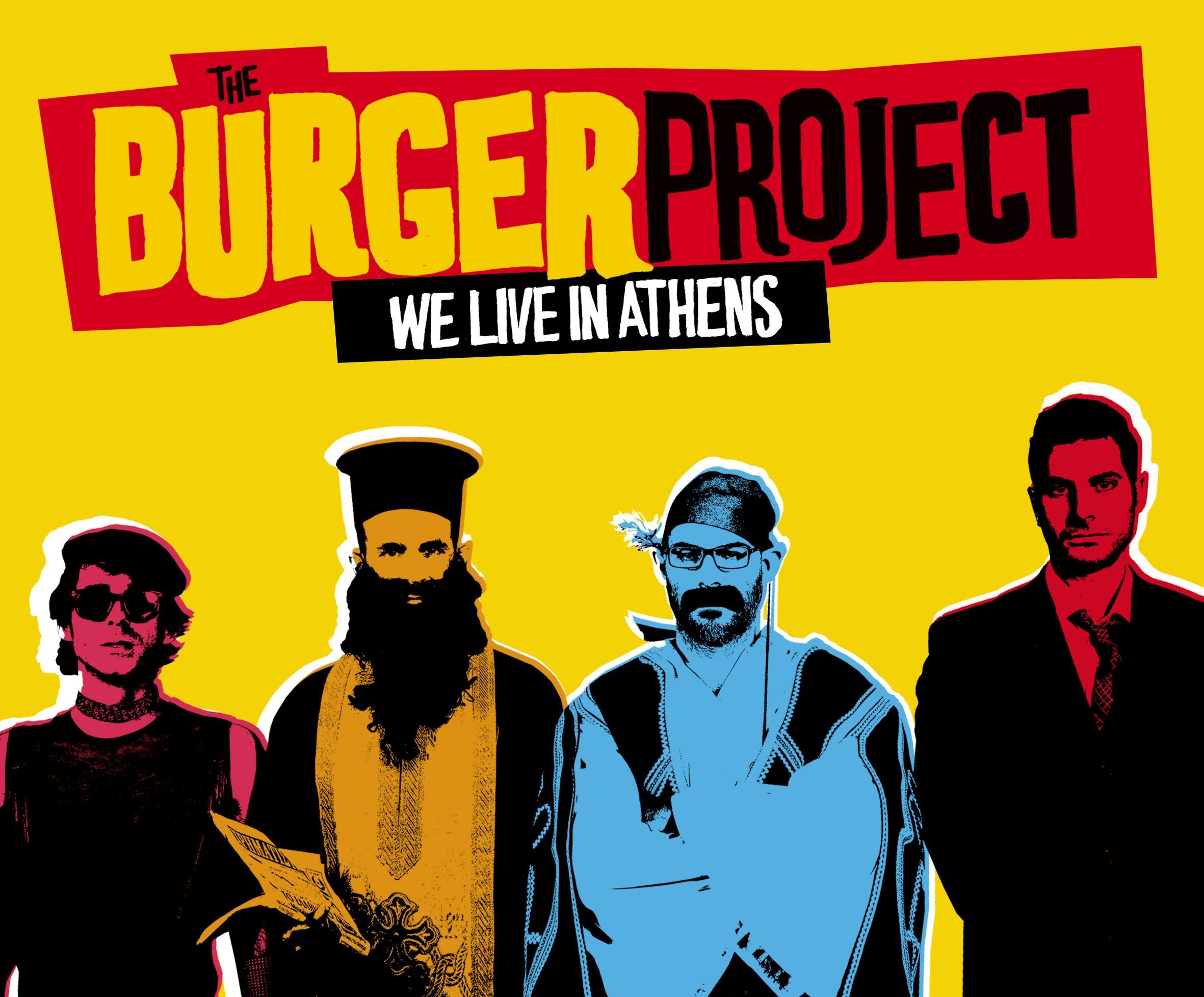 Μουσική εκδήλωση για τα 20 χρόνια της Ε.Ψ.Υ.Π.Ε.