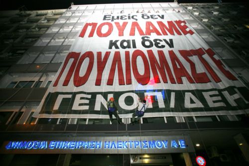 Επαναλαμβανόμενες 48ωρες απεργίες εισηγείται η ΓΕΝΟΠ-ΔΕΗ