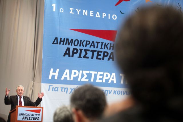 Ολοκληρώνεται το συνέδριο της Δημοκρατικής Αριστεράς