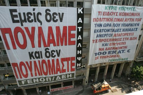 «Θα συγκρουστούμε σκληρά» αν επιχειρηθεί περαιτέρω μετοχοποίηση της ΔΕΗ, λέει η ΓΕΝΟΠ