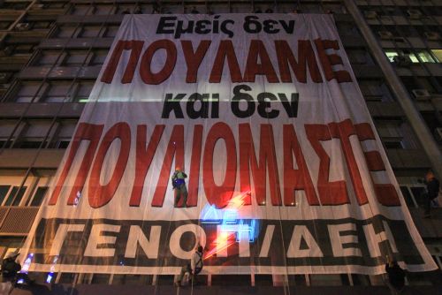 Εισαγγελική έρευνα για τις χρηματοδοτήσεις της ΓΕΝΟΠ-ΔΕΗ