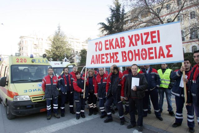 Με προσωπικό ασφαλείας θα λειτουργεί από τη Δευτέρα το ΕΚΑΒ