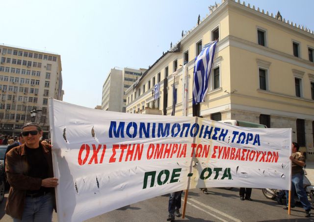 Απεργούν την Τετάρτη οι συμβασιούχοι στο νομό Αττικής