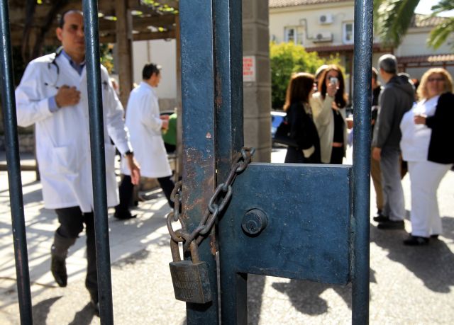 Συγκέντρωση στη Βουλή από τους εργαζόμενους σε «Αιγινήτειο» και «Αρεταίειο»