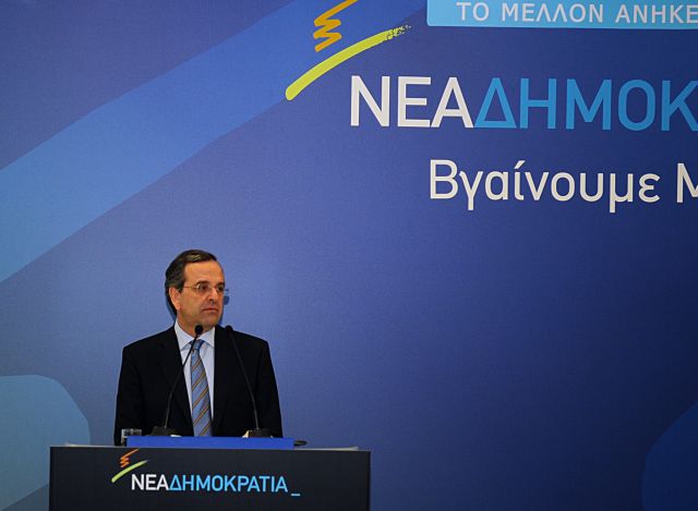 Διαχωριστική γραμμή με το παρελθόν της ΝΔ τραβά ο Αντώνης Σαμαράς
