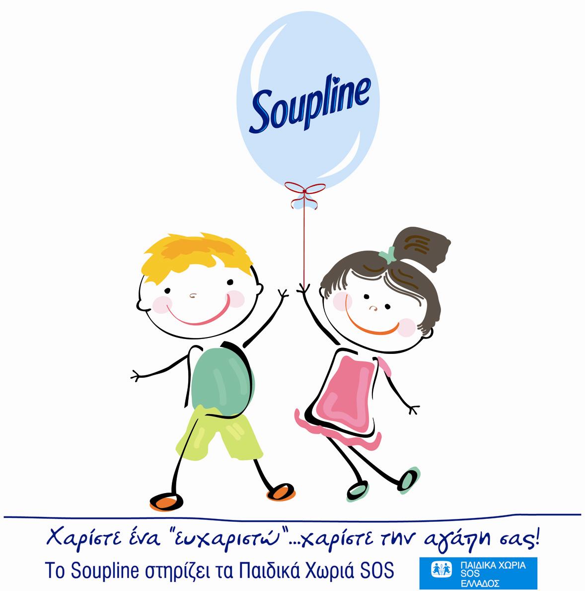 Χαρίστε ένα «ευχαριστώ»… Χαρίστε την αγάπη σας!