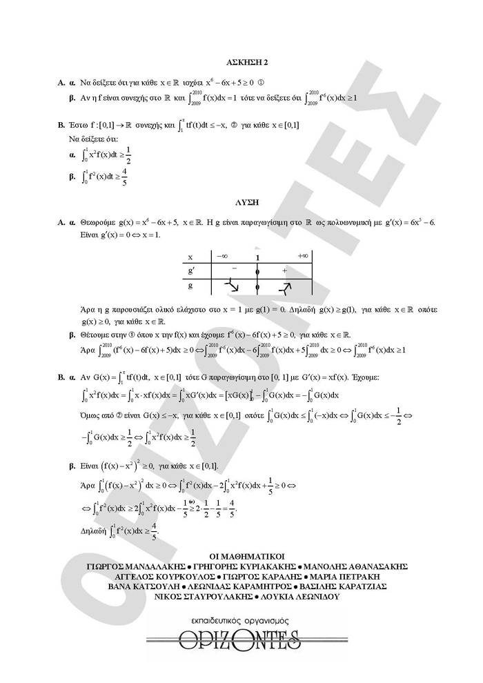 Γ Λυκείου – 13/04/2010 – Μαθηματικά Θετικής & Τεχνολογικής Κατεύθυνσης