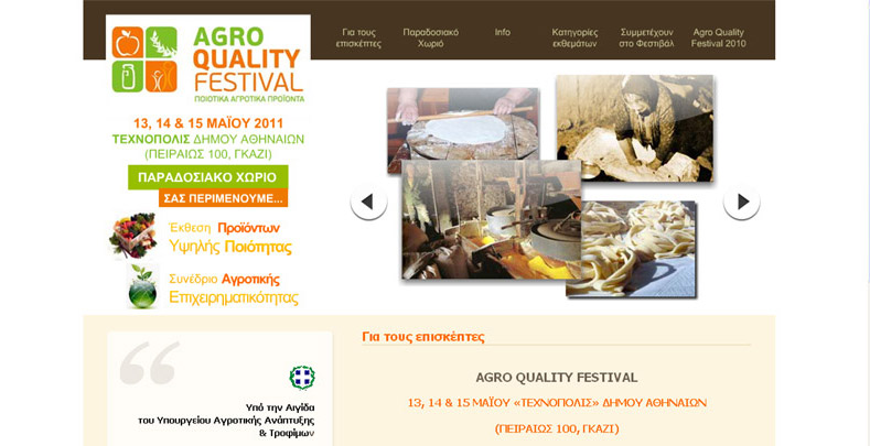 Ένα «χωριό» της ελληνικής παραδοσιακής γαστρονομίας θα στηθεί στο κέντρο της Αθήνας