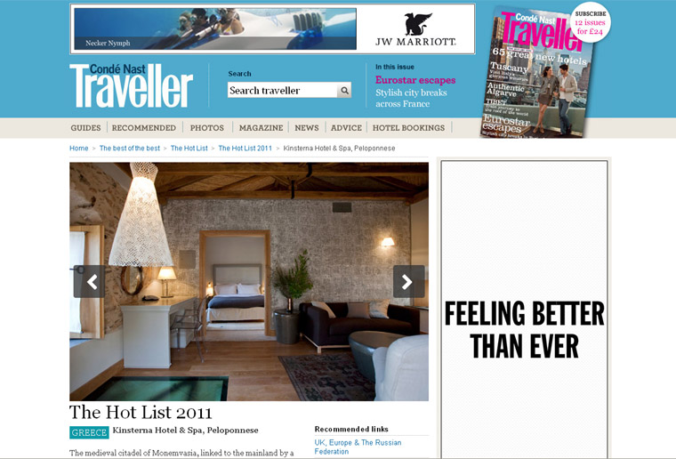 Ανάμεσα στα 65 καλύτερα νέα ξενοδοχεία του κόσμου το Kinsterna Hotel & Spa στη Μονεμβάσια