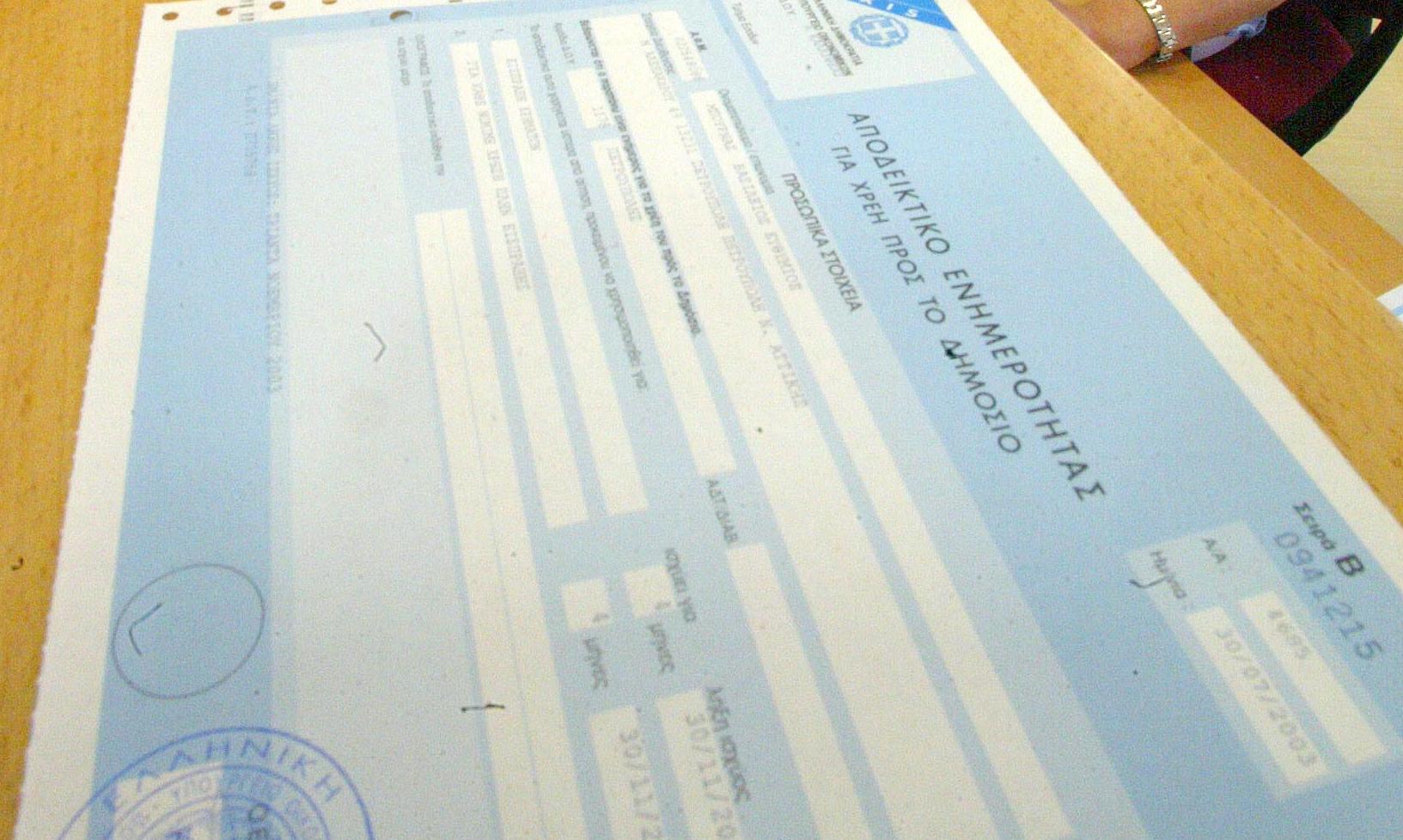 Όλα όσα πρέπει να γνωρίζετε για την ηλεκτρονική υποβολή φορολογικής δήλωσης