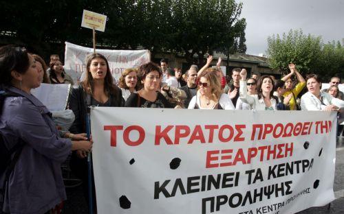 Απορρίπτουν το πόρισμα Ρακιντζή οι εργαζόμενοι στον ΟΚΑΝΑ