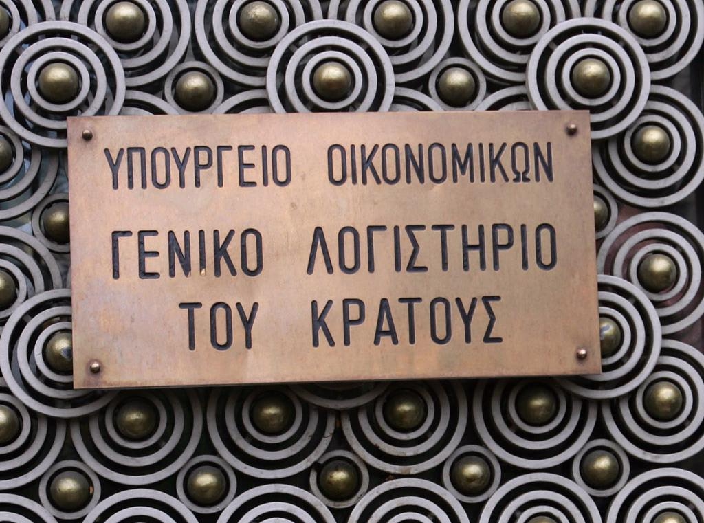 Τετραήμερη απεργία από την Τρίτη προκήρυξε ο Σύλλογος Δημοσιονομικών Υπαλλήλων