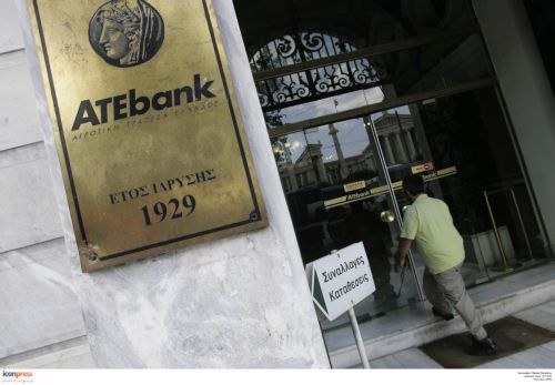Οι όροι της αύξησης του μετοχικού κεφαλαίου της ATEbank κατά 1,26 δισ. ευρώ