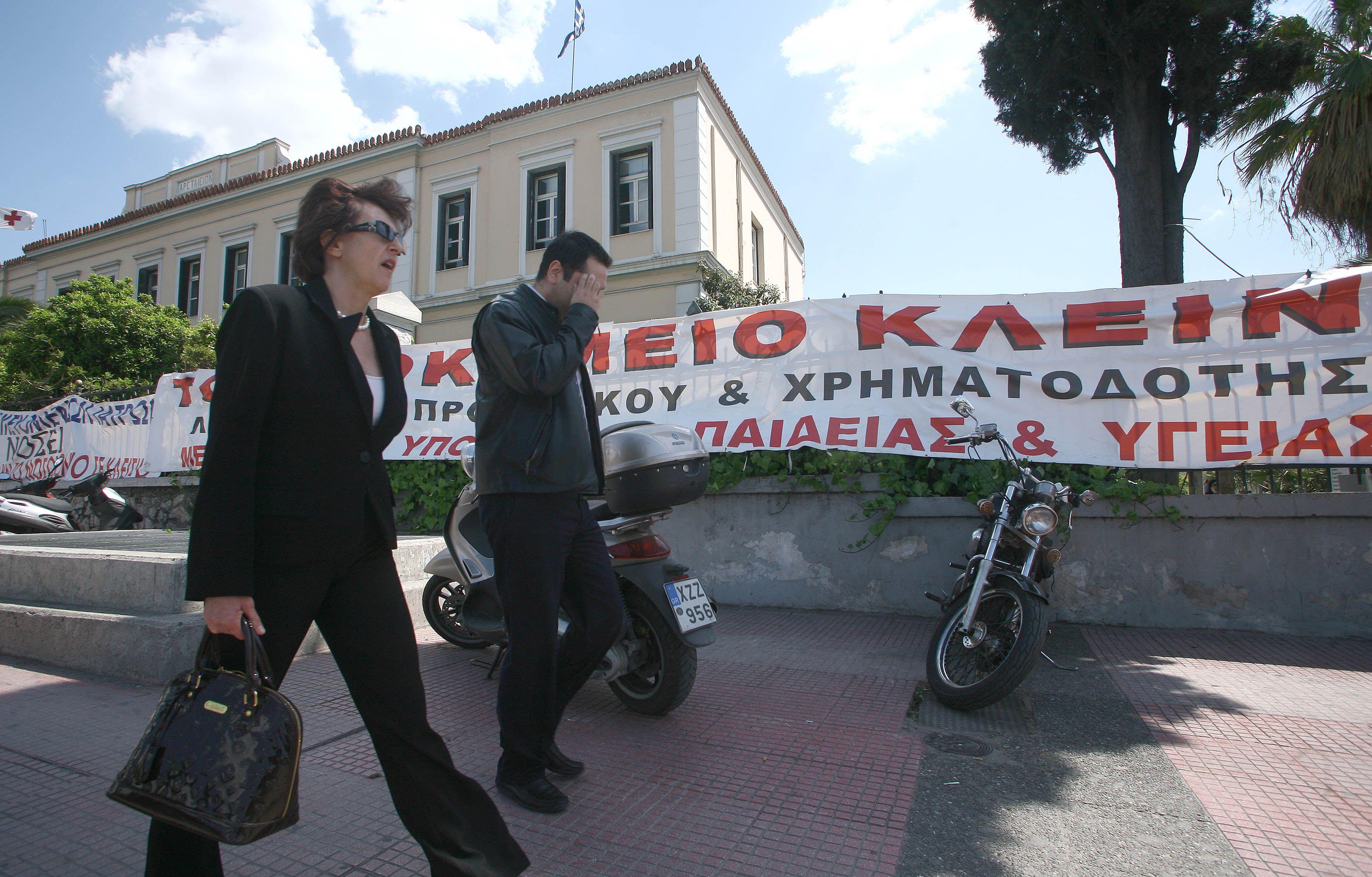 Προσωρινή λύση για «Αρεταίειο» και «Αιγινήτειο» από τα αρμόδια υπουργεία