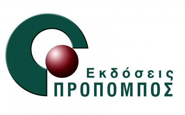 Νέο Βιβλίο «Βαλκανική Κουζίνα, Γεύσεις και Συνταγές της Φλώρινας»