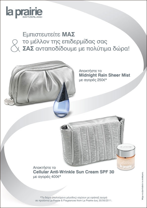 Εμπιστευτείτε το μέλλον της επιδερμίδας σας στην La Prairie