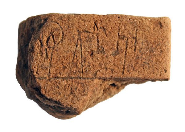 Μεσσηνιακής καταγωγής η αρχαιότερη πινακίδα Γραμμικής Β' στην Ευρώπη