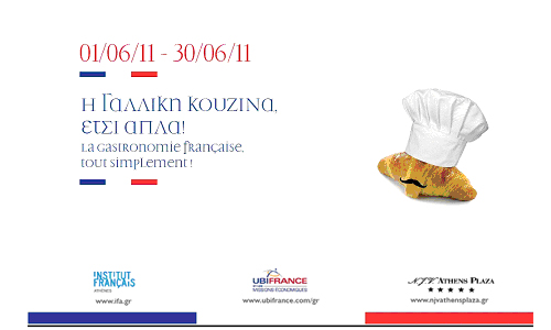 Το 1ο Φεστιβάλ Γαλλικής Γαστρονομίας στην Αθήνα, από 1η έως 30 Ιουνίου 2011