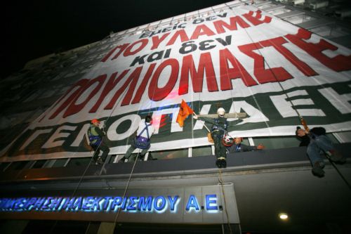 Συνάντηση με Παπακωνσταντίνου και Μπιρμπίλη για τη μετοχοποίηση της ΔΕΗ ζητά η ΓΕΝΟΠ