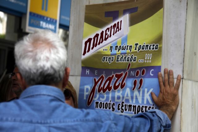 Σε 24ωρη απεργία προχωρούν την Δευτέρα 30 Μαΐου οι υπάλληλοι του Ταχυδρομικού Ταμιευτηρίου