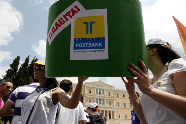 Κέρδη 22 εκατ. ευρώ κατέγραψε το Ταχυδρομικό Ταμιευτήριο το α’ τρίμηνο