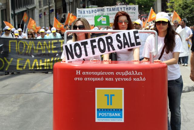 Απεργία στις 6 και 9 Ιουνίου ανακοίνωσαν οι εργαζόμενοι στο ΤΤ