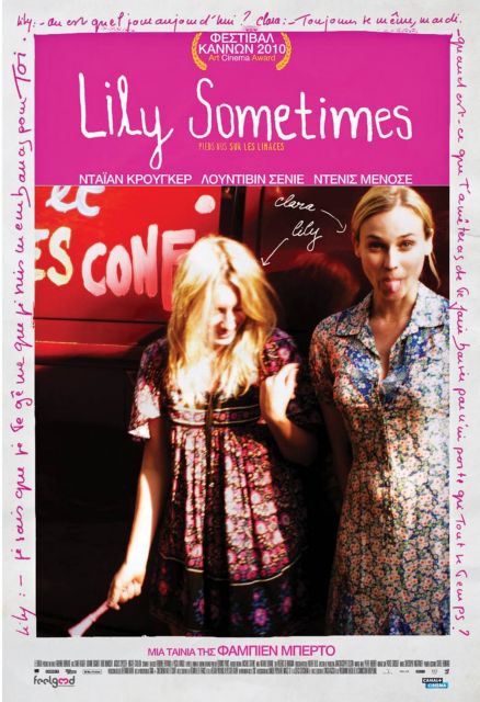 Οι ταινίες της εβδομάδας από την Πέμπτη 5 Μαΐου