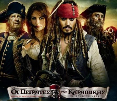 Οι ταινίες της εβδομάδας από την Πέμπτη 19 Μαΐου