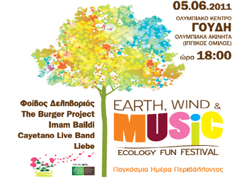 Earth, Wind & Music Festival 2011
