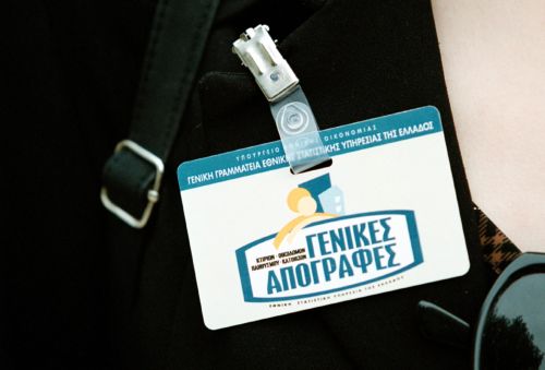 Από 10 έως 24 Μαΐου η γενική απογραφή πληθυσμού