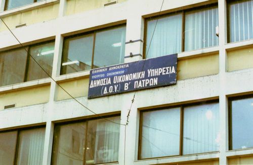 Κατάργηση 213 εφοριών και υποβολή δηλώσεων μέσω Taxisnet ή ΚΕΠ