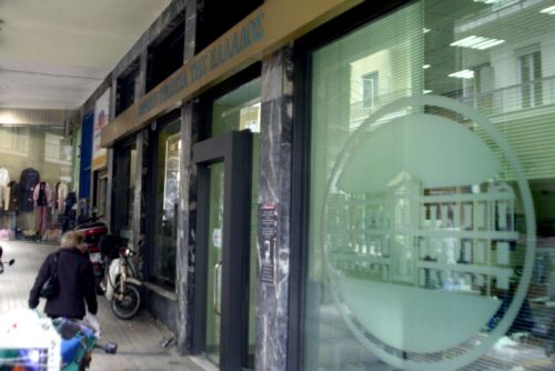 Δεύτερη καταδίκη για νεαρό αντιεξουσιαστή για τη ληστεία στην ΕΤΕ Γκύζη το 2007