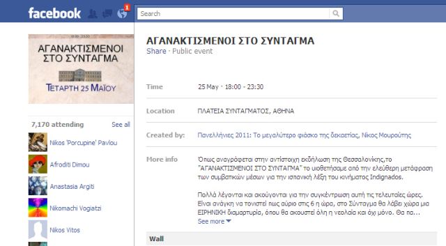 Χιλιάδες «Αγανακτισμένοι» Έλληνες οργανώνουν διαδηλώσεις μέσω Facebook