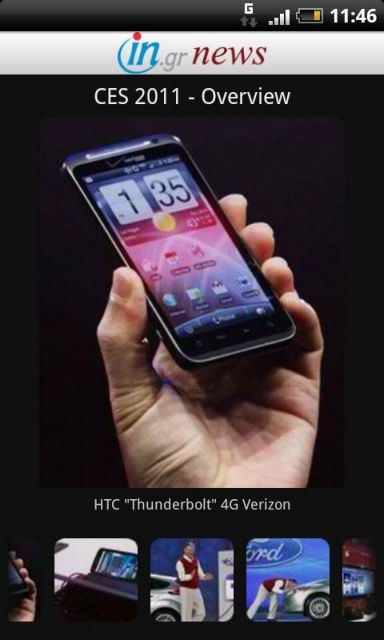 Αγορά και Πώληση app από το Android Market και στην Ελλάδα