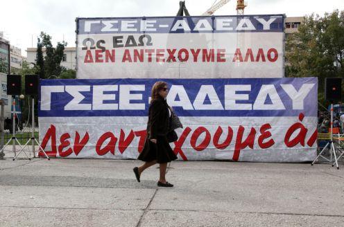 Με συλλαλητήριο και απεργία απαντούν ΓΣΕΕ-ΑΔΕΔΥ στα νέα μέτρα