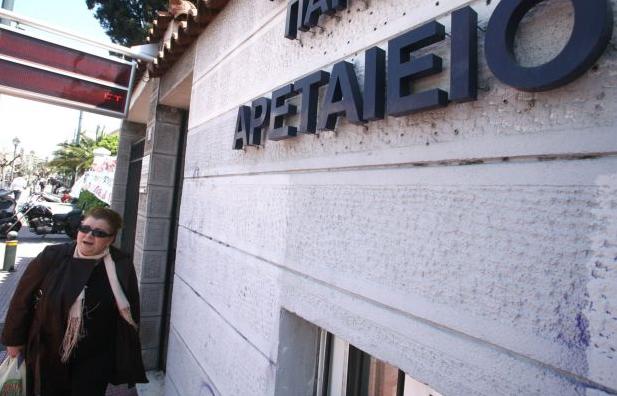 Από το υπουργείο Παιδείας οι μισθοδοσίες του προσωπικού σε «Αρεταίειο» και «Αιγινήτειο»