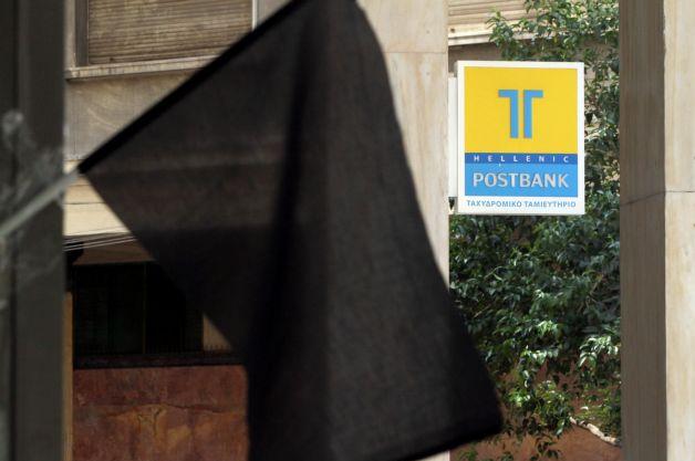 Υπό κατάληψη για τρίτη ημέρα τα γραφεία διοίκησης του Ταχυδρομικού Ταμιευτηρίου