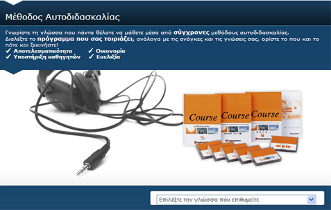 Η Αξία της Εξ Αποστάσεως Εκπαίδευσης